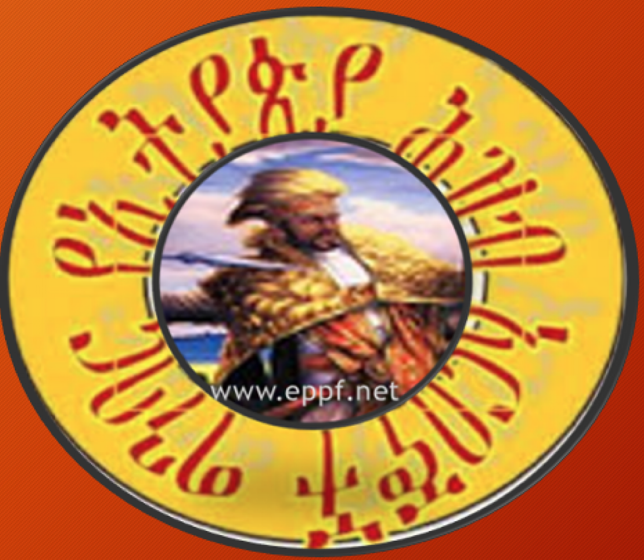 Ethiopian People's Patriotic Front                       የኢትዮጵያ ሕዝብ አርበኞች ግንባር – አርበኛ-ፋኖ