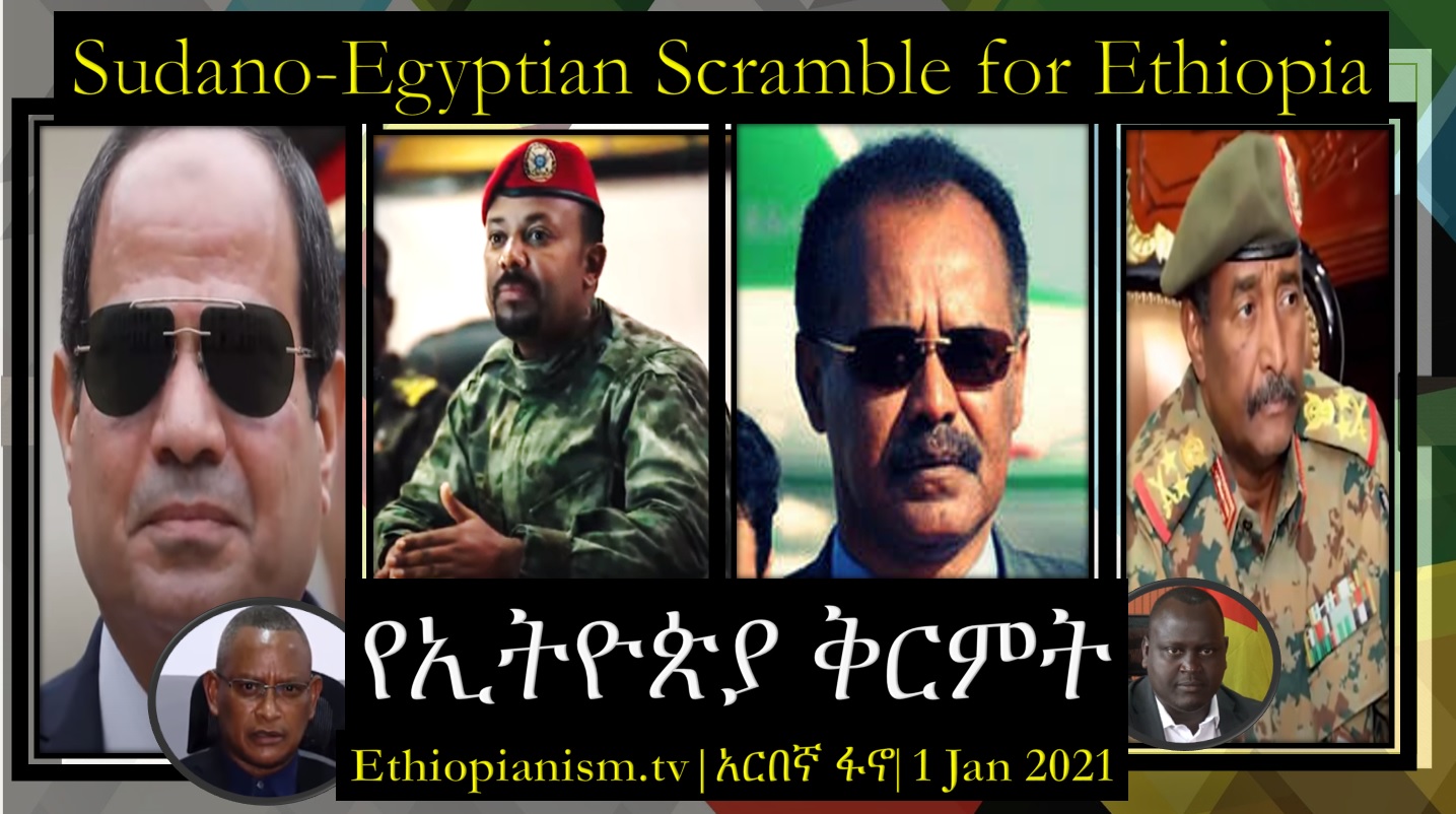Sudano-Egyptian “Scramble” for Ethiopian fertile land የኢትዮጵያ ቅርምት?